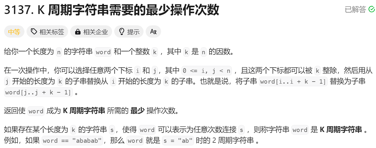 哈希题目2