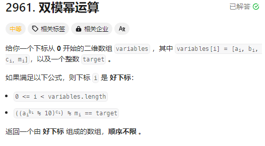 快速幂