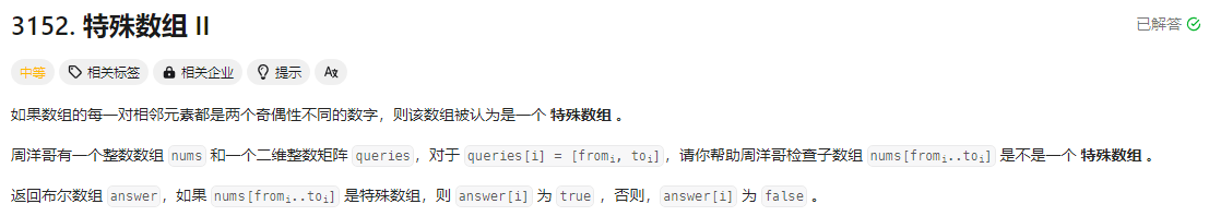 滑动窗口题目三